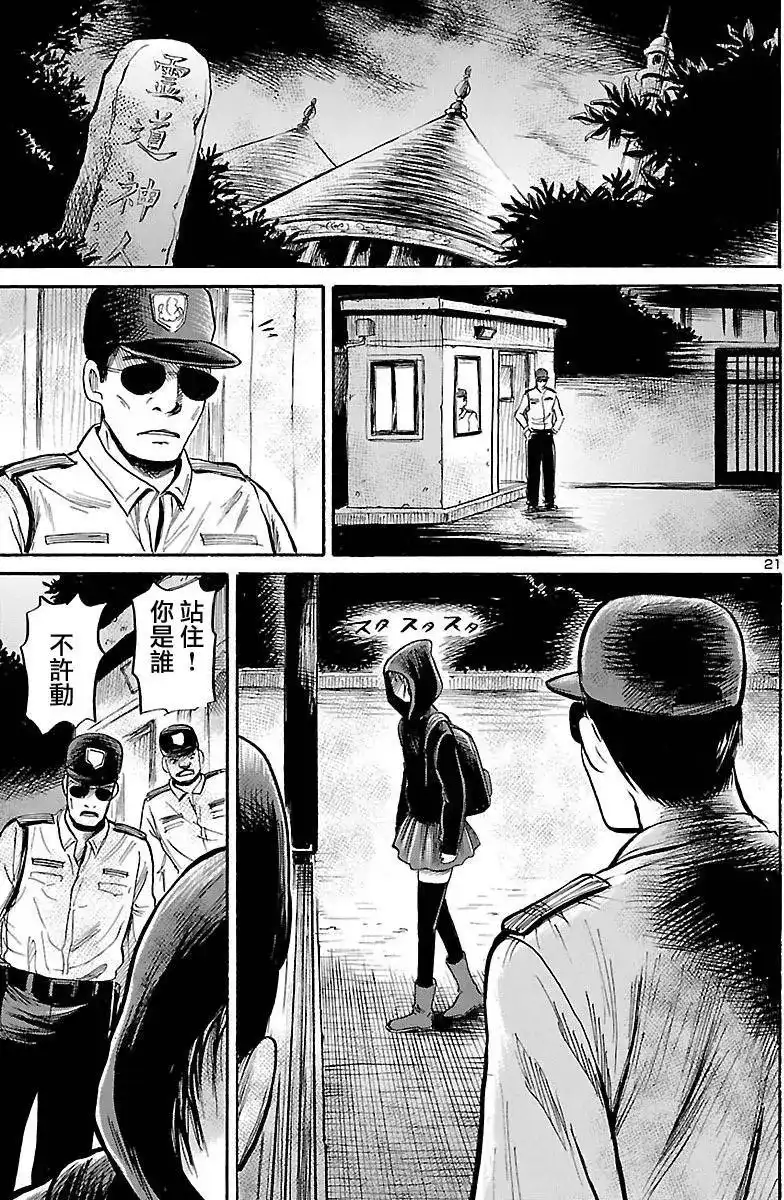 第21页