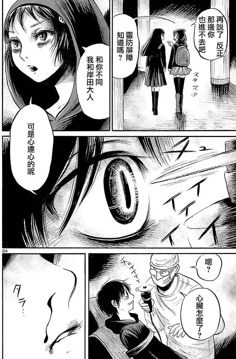 第24页
