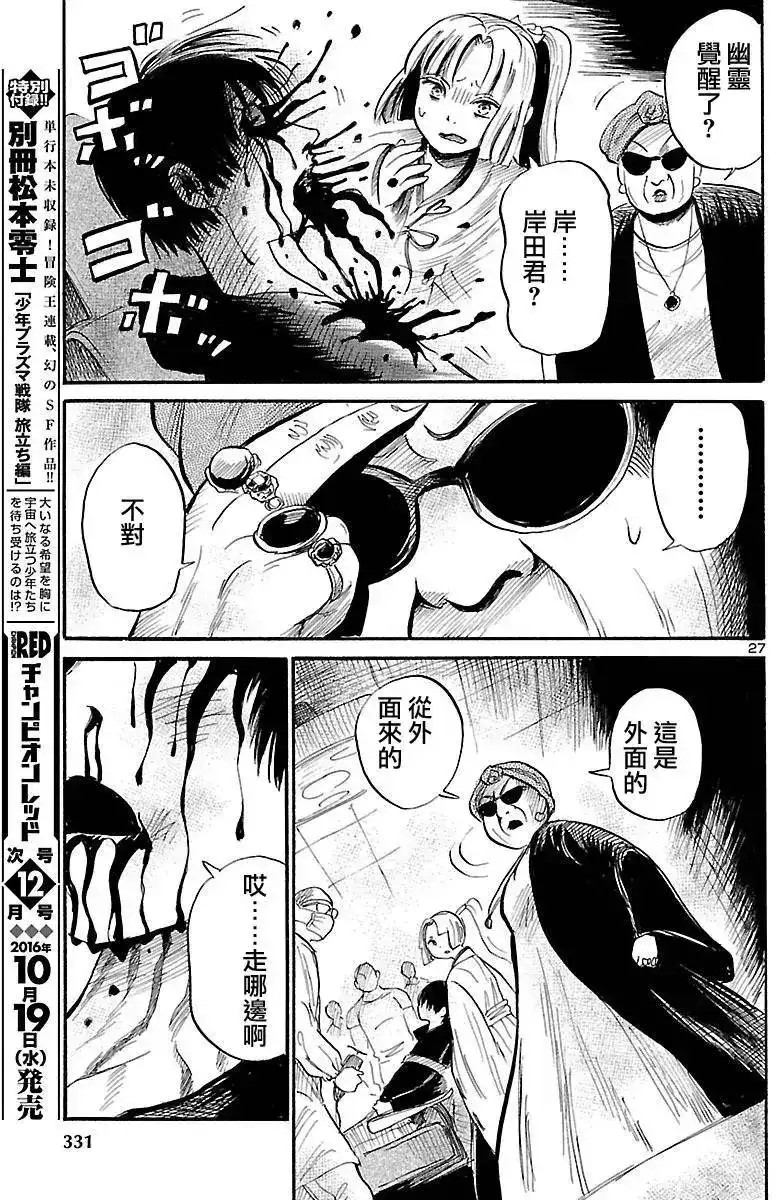 第27页