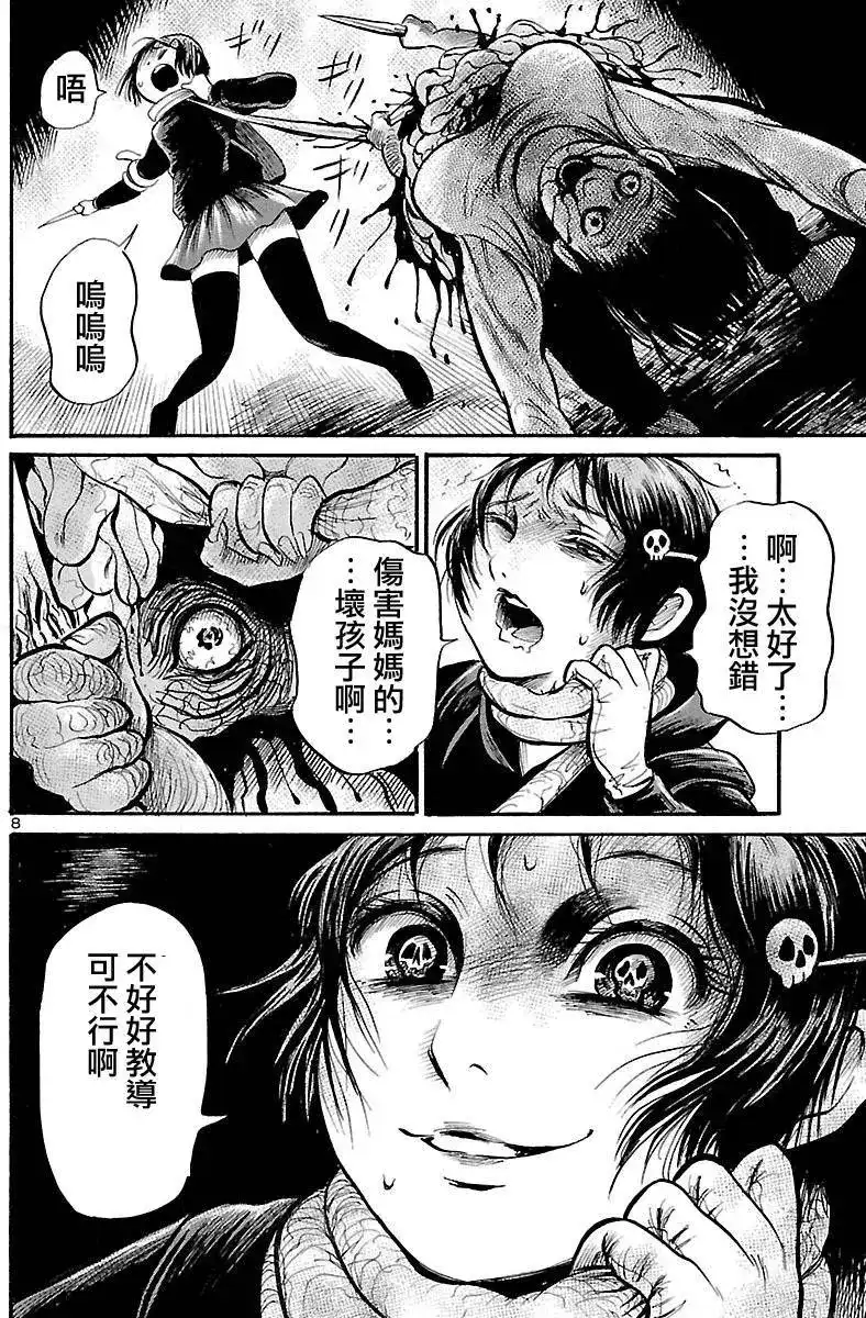 第8页