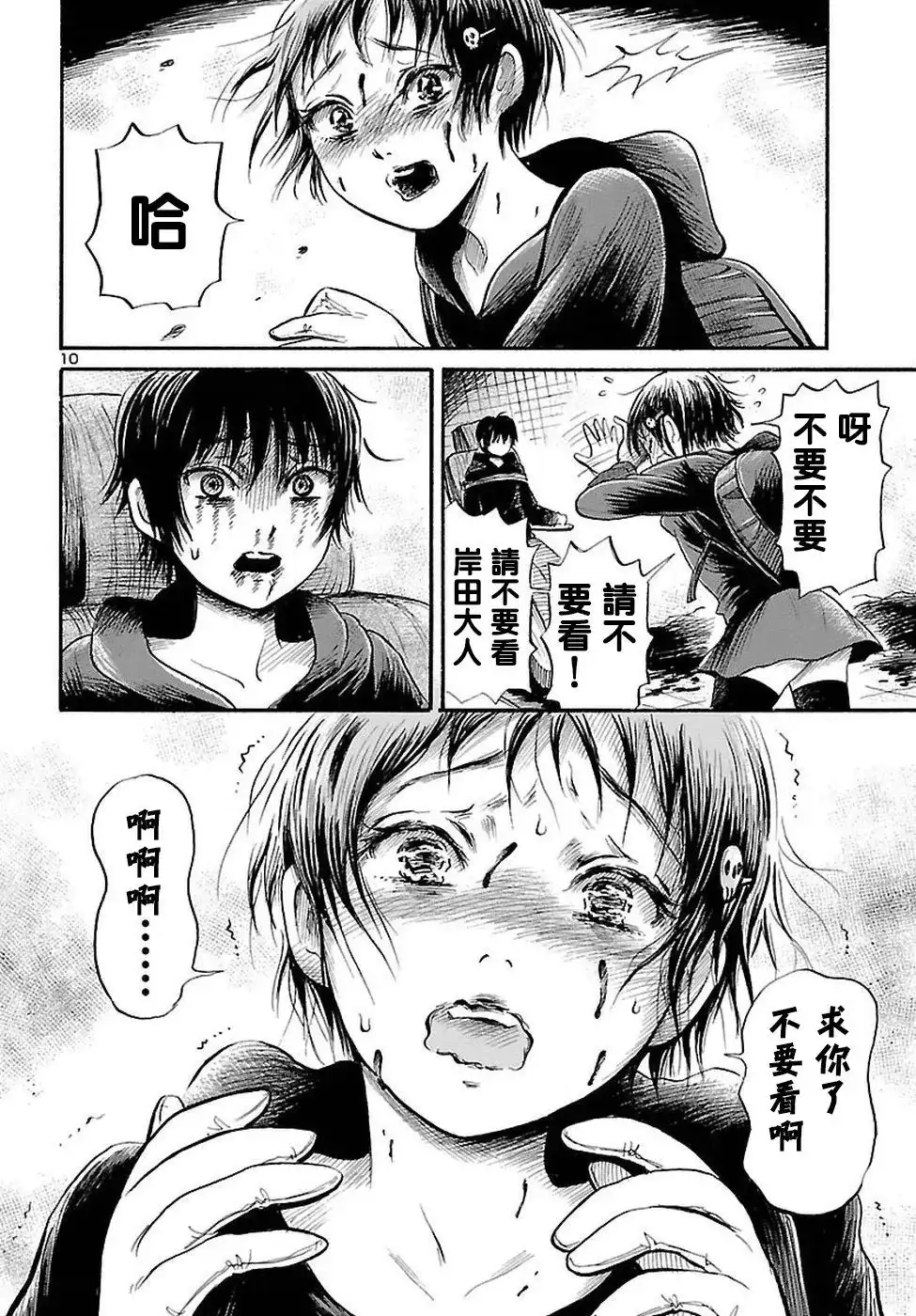 第10页