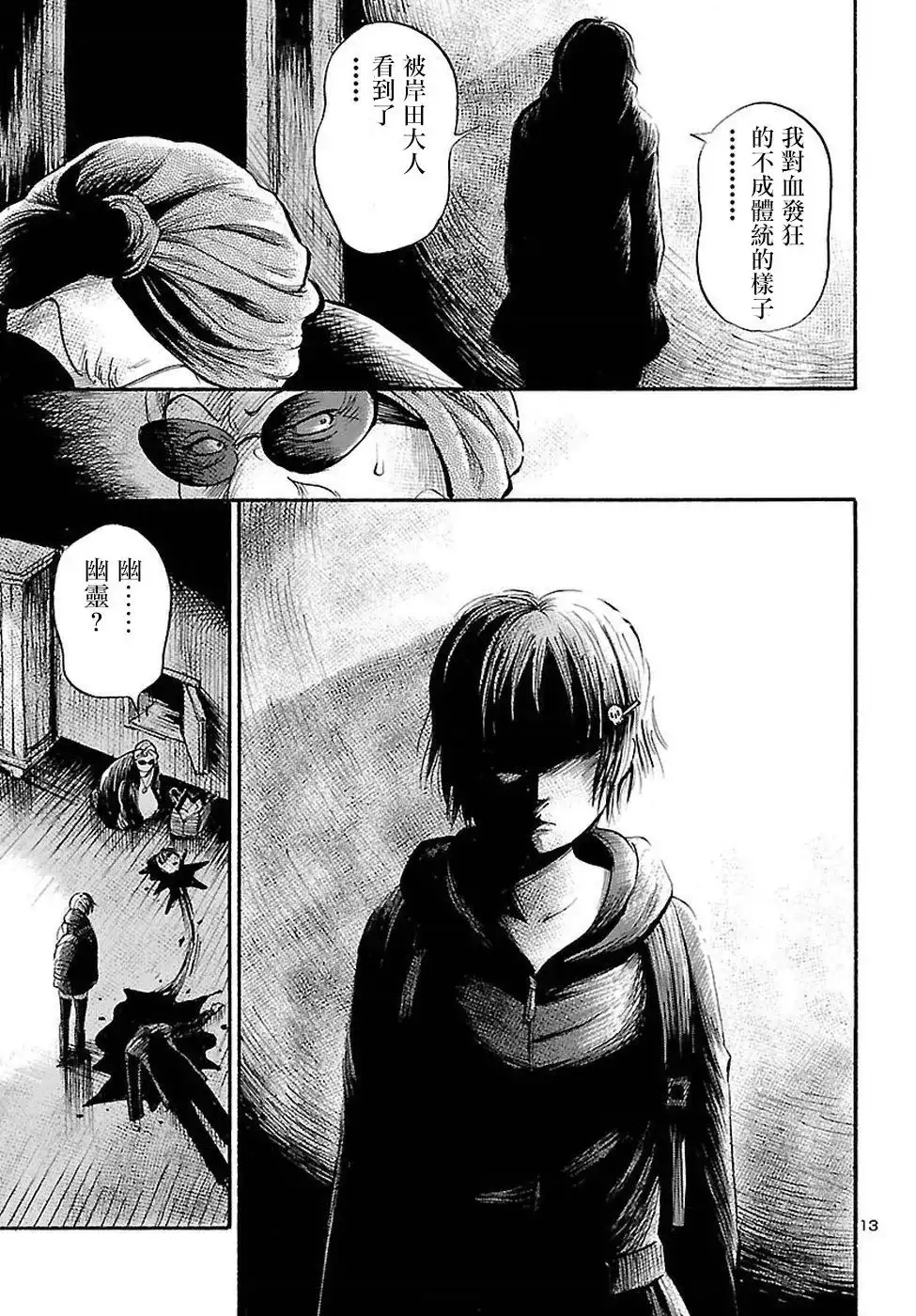 第13页
