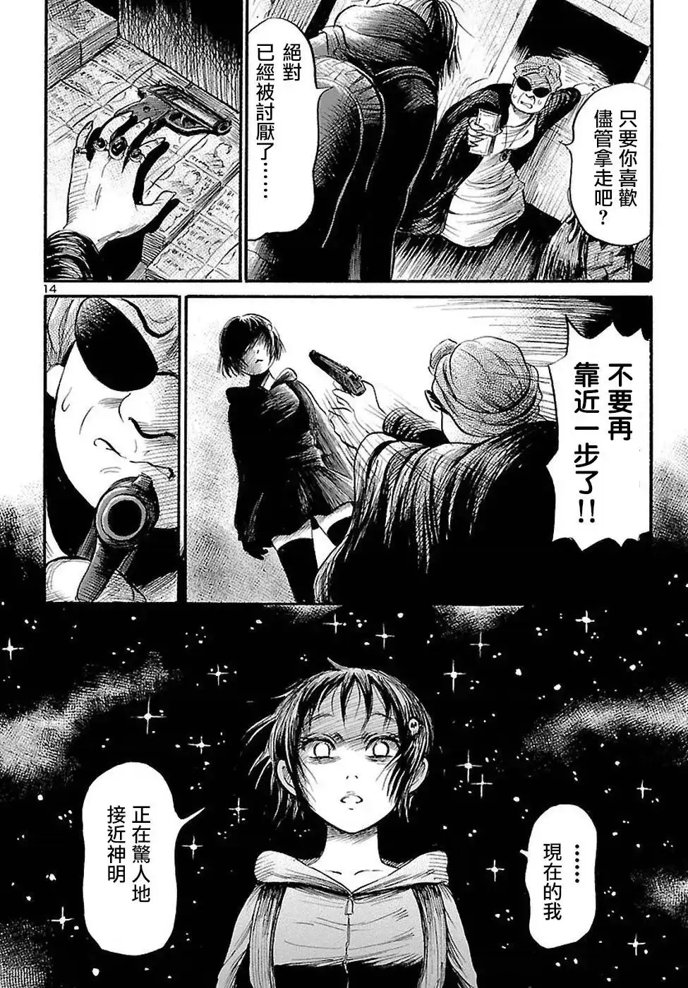 第14页