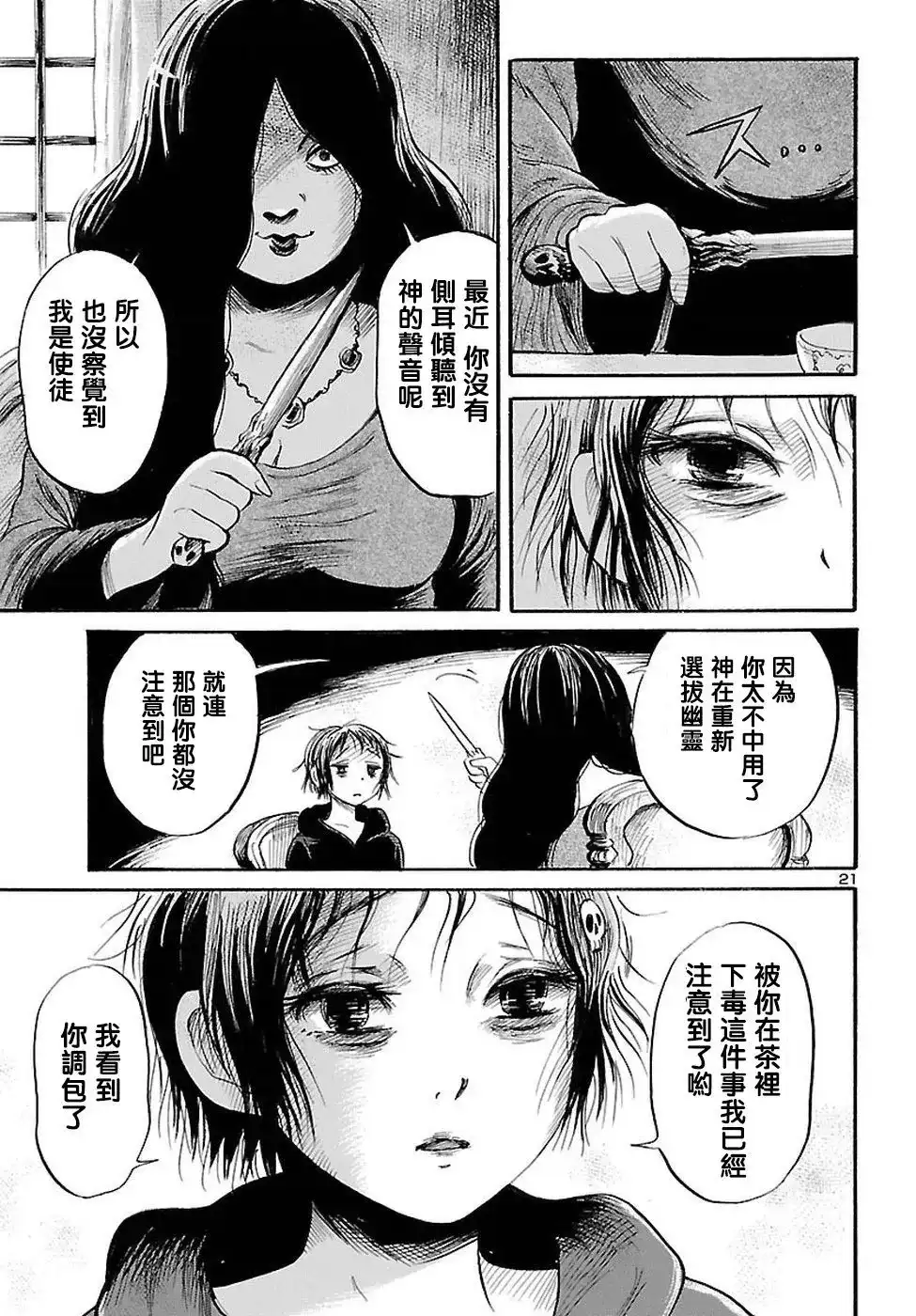 第21页