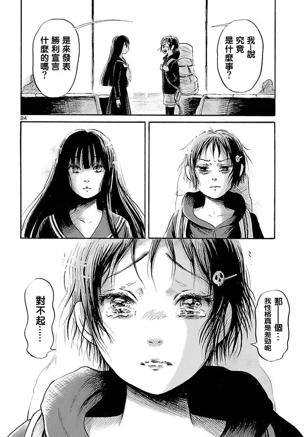 第24页
