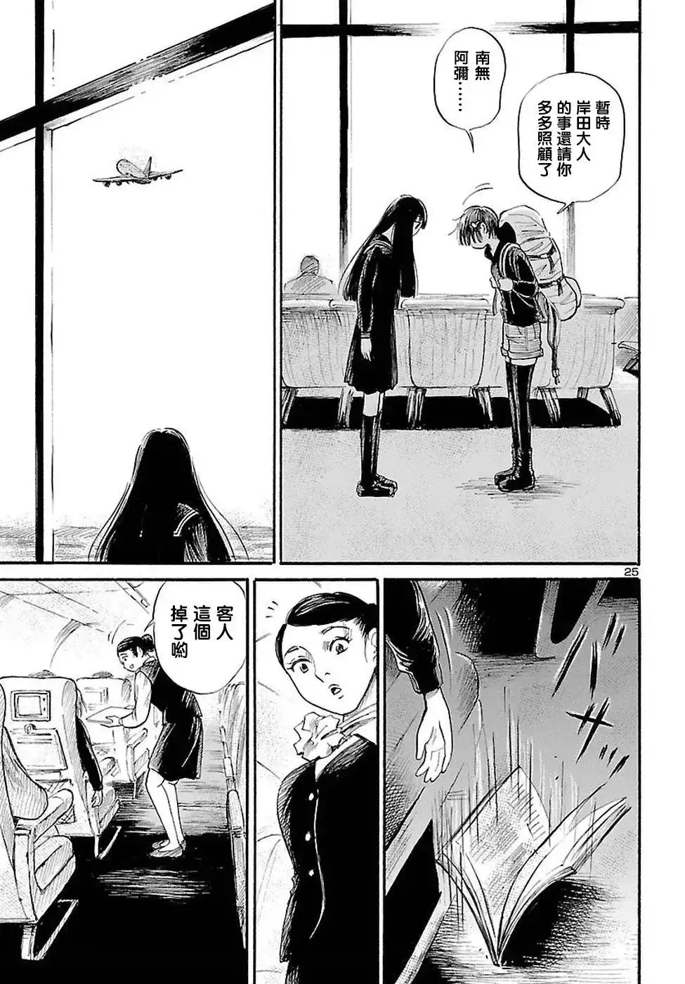 第25页