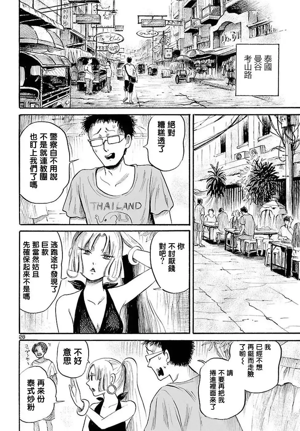 第28页