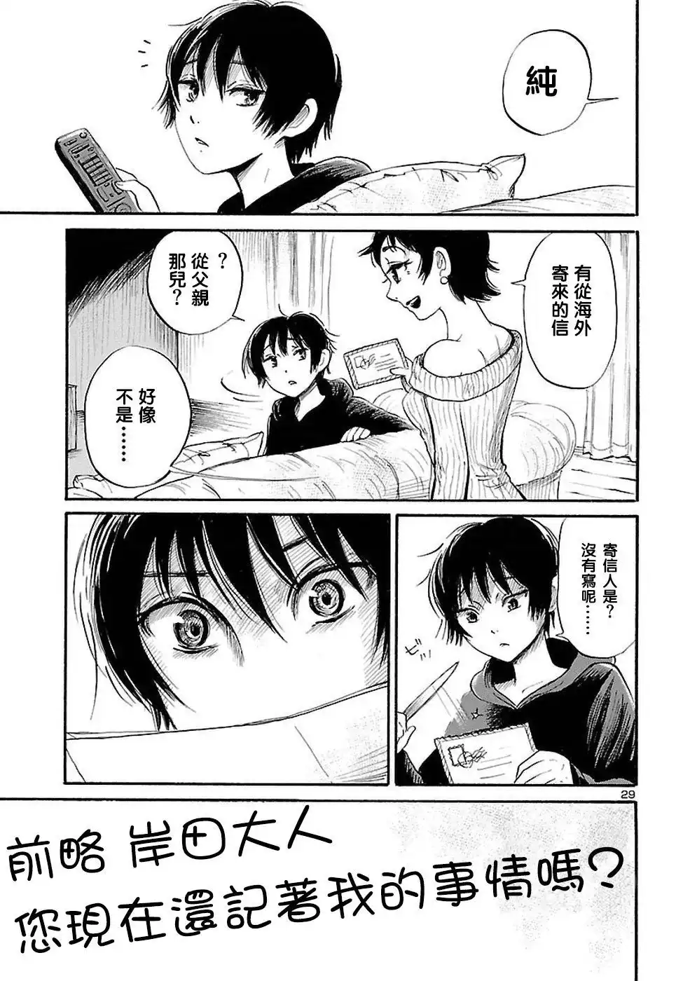 第29页