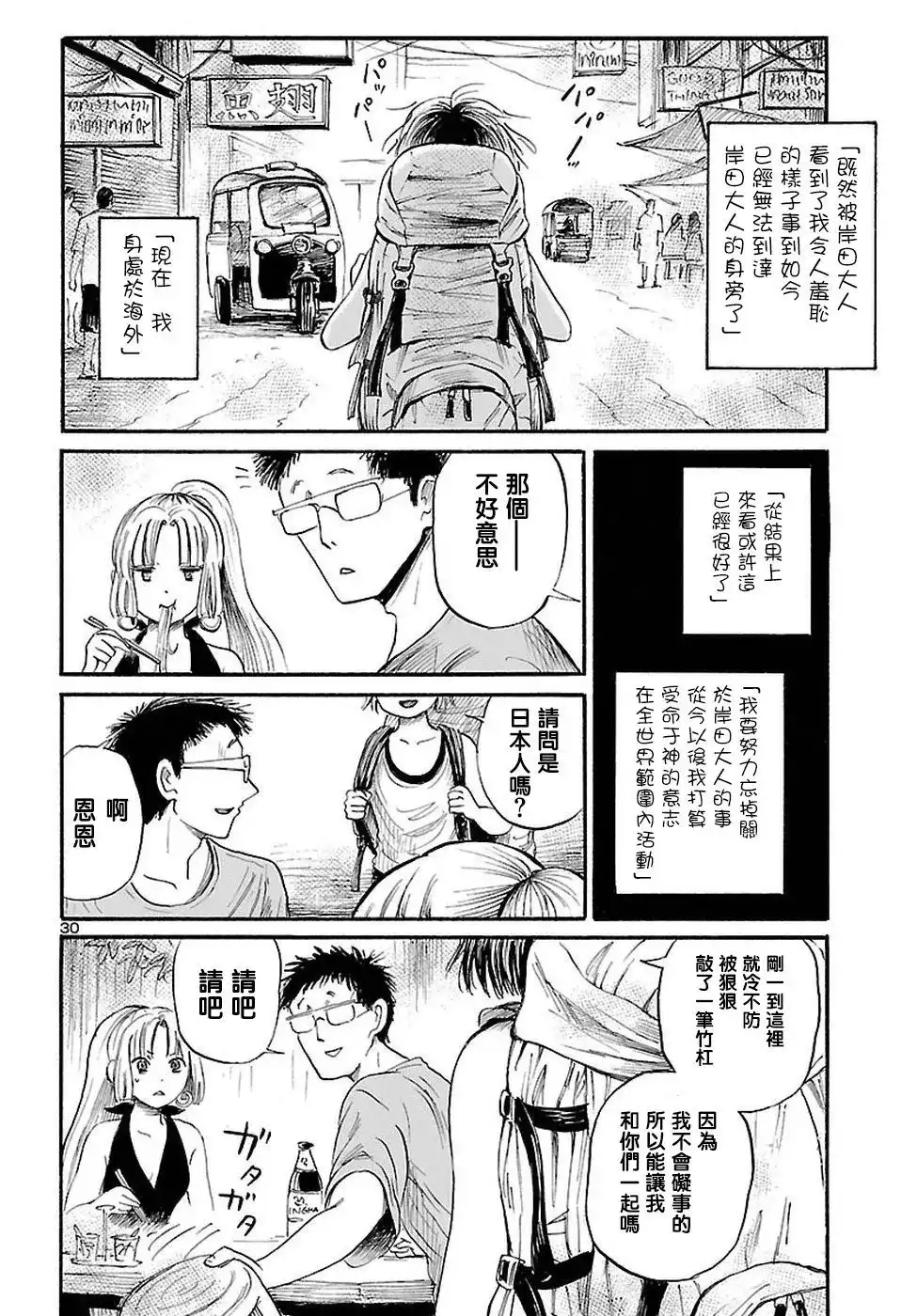 第30页