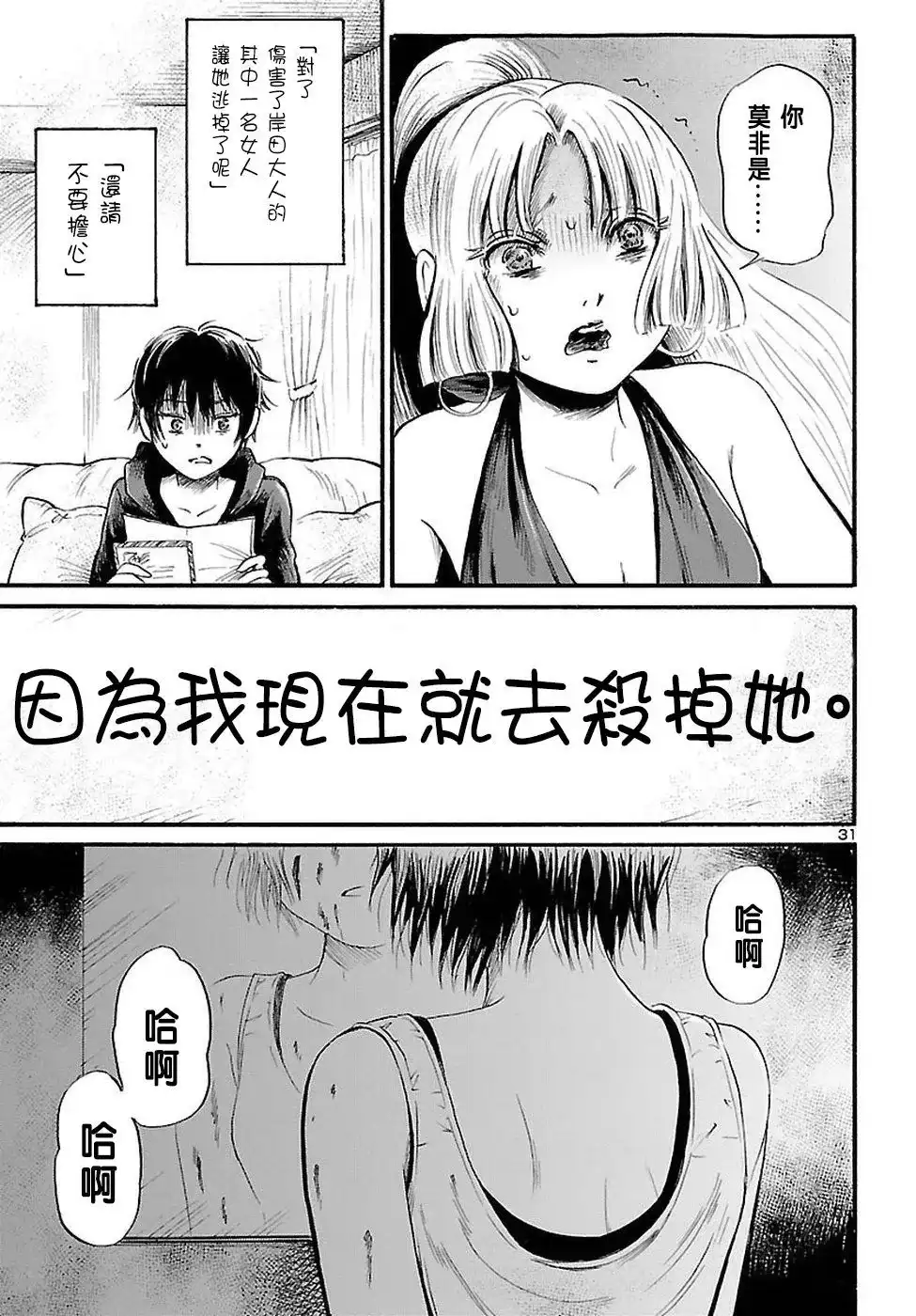 第31页