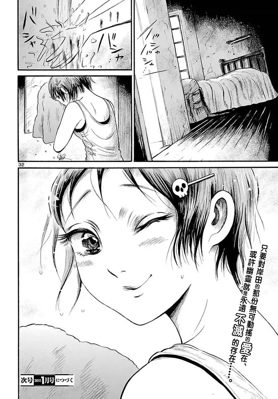 第32页