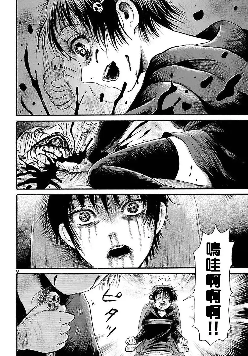 第8页