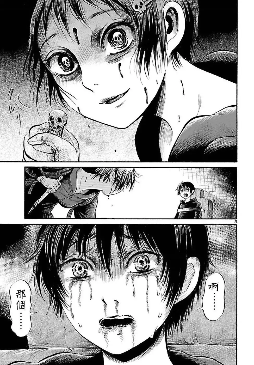 第9页