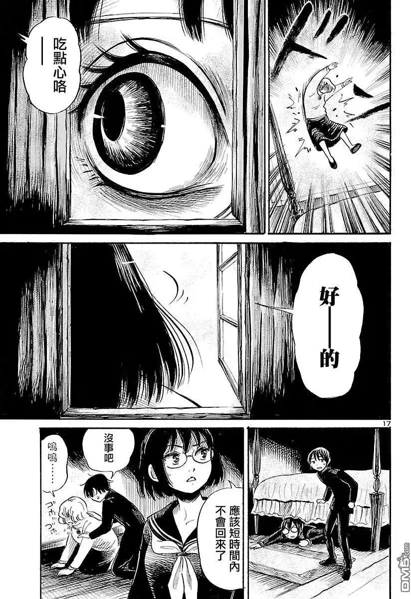 第17页