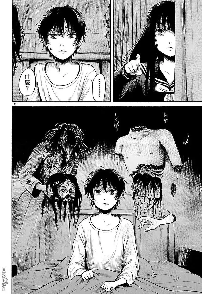 第16页