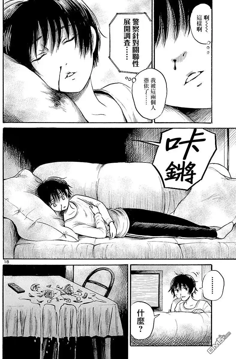 第18页