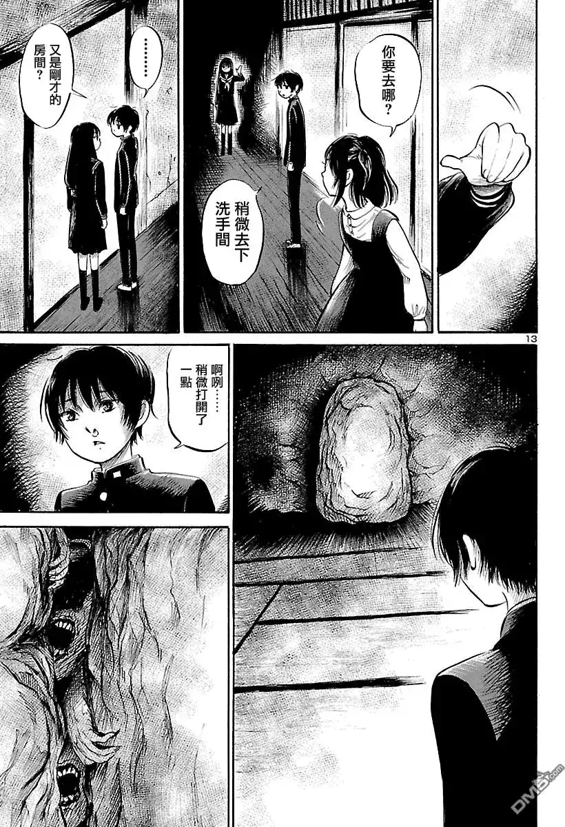 第13页