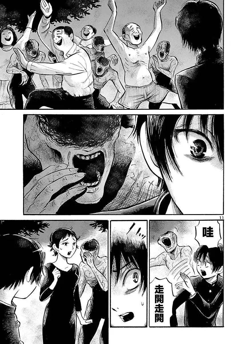 第11页