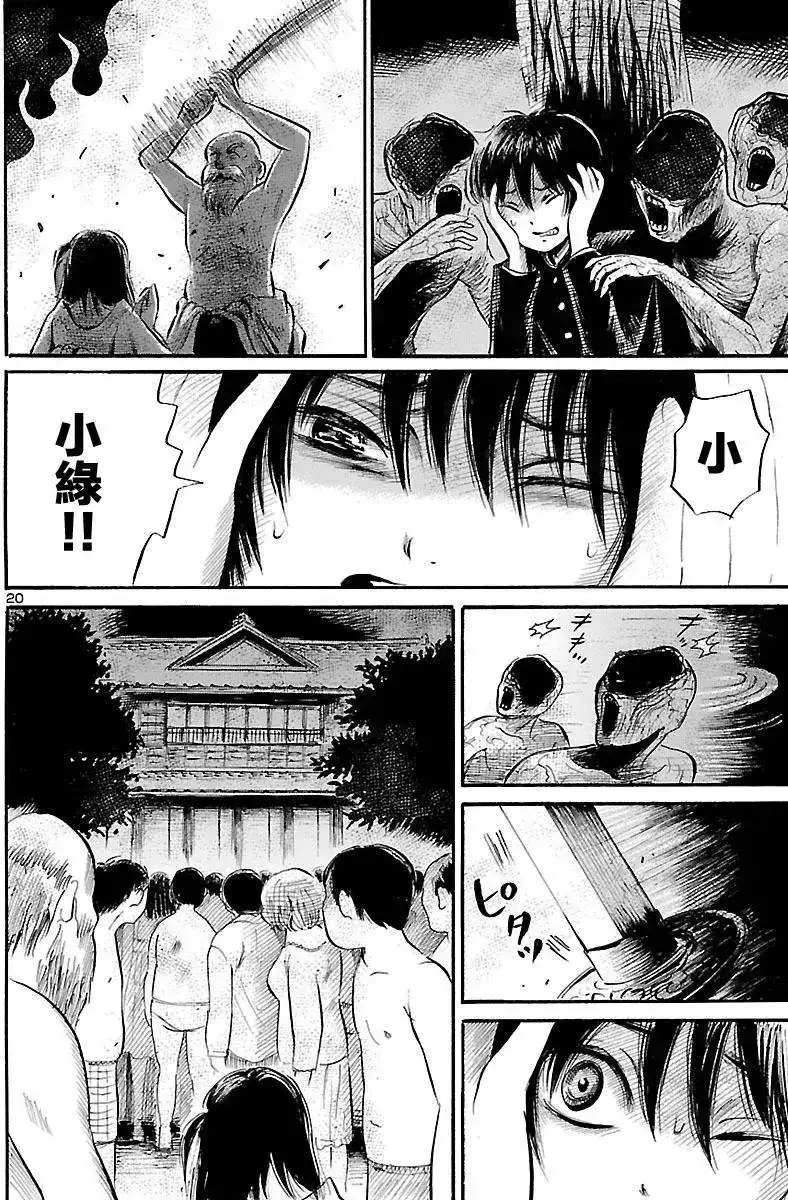 第20页