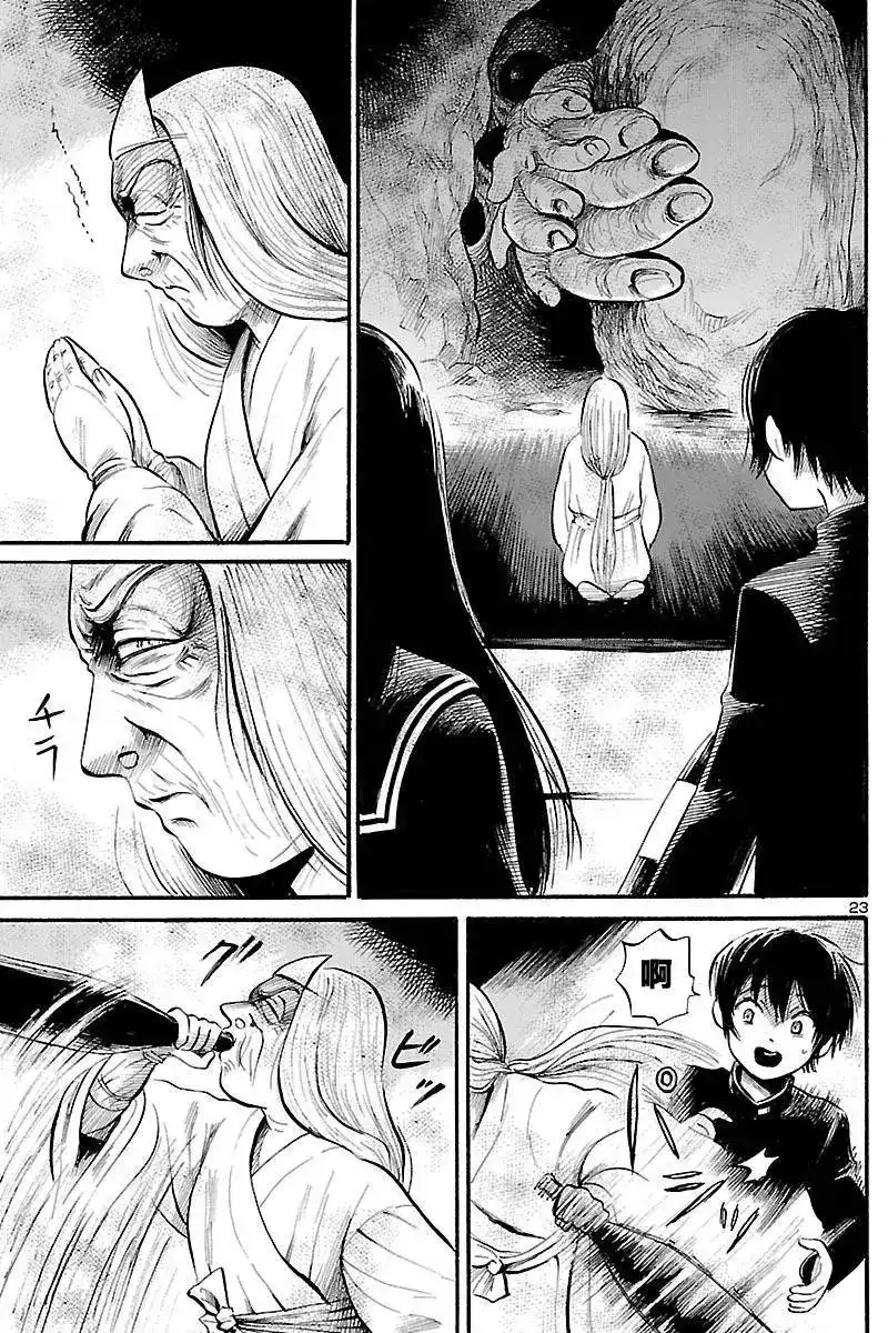 第23页