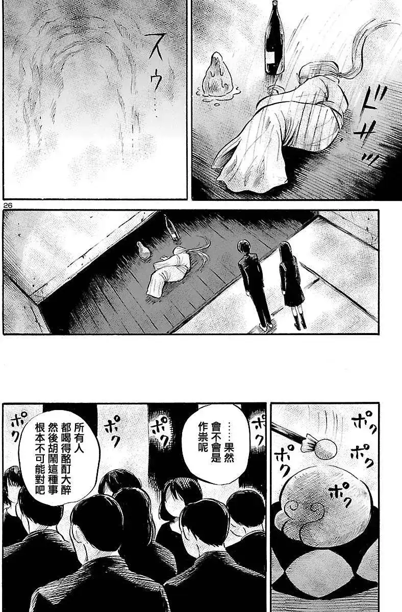 第26页