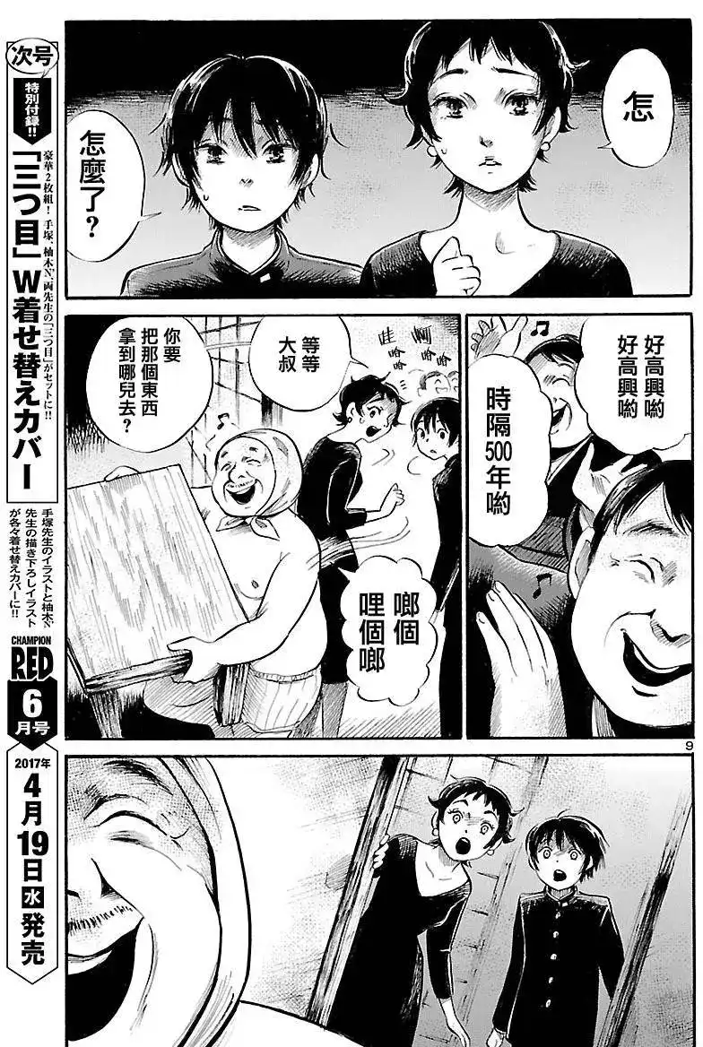 第9页