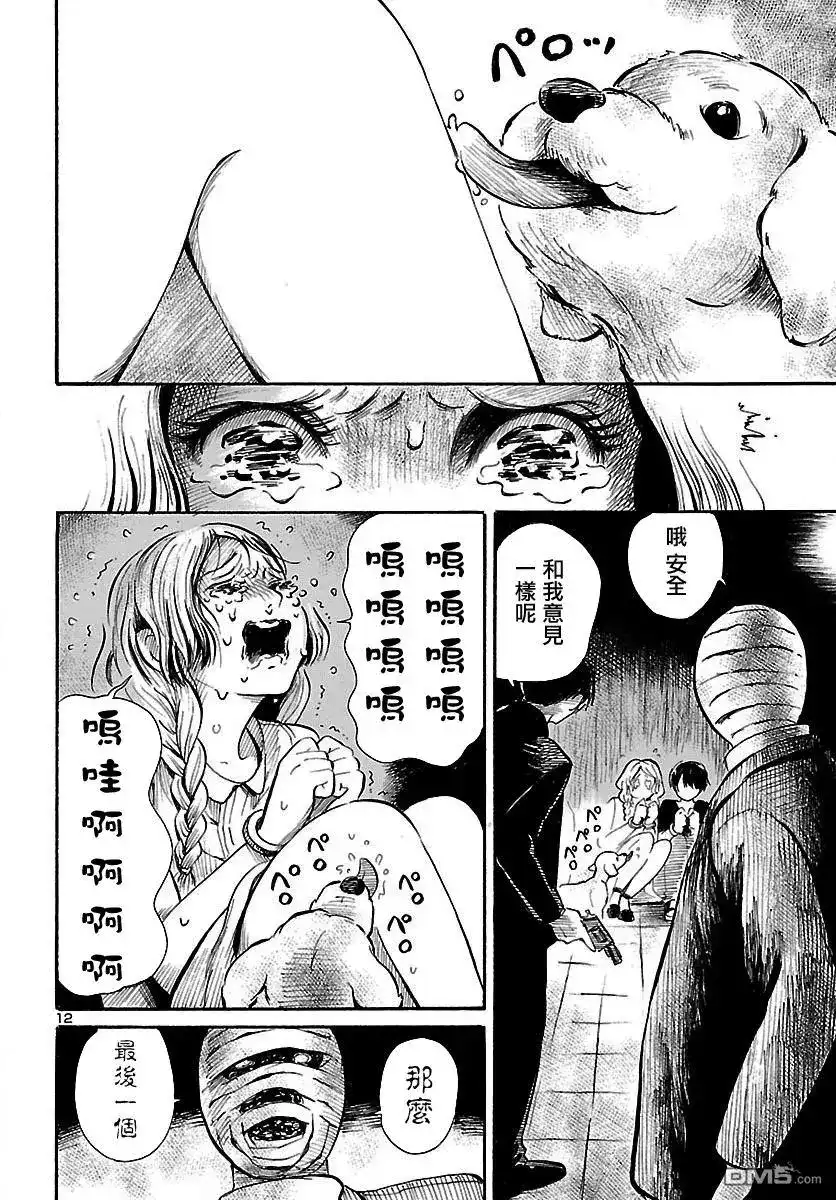 第12页