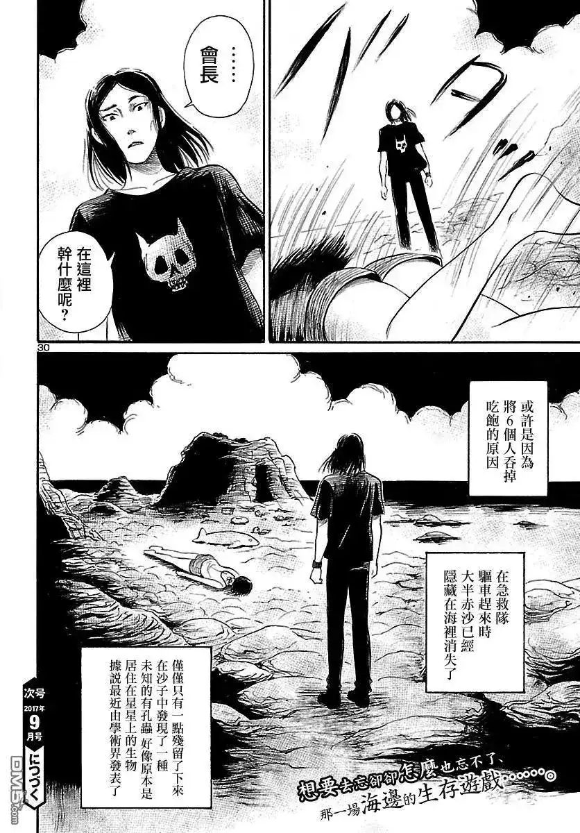 第31页