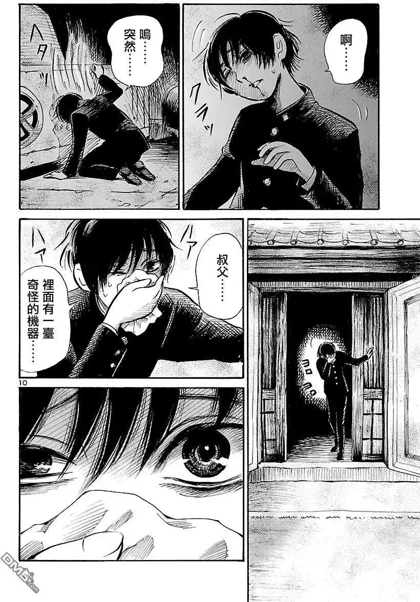 第11页