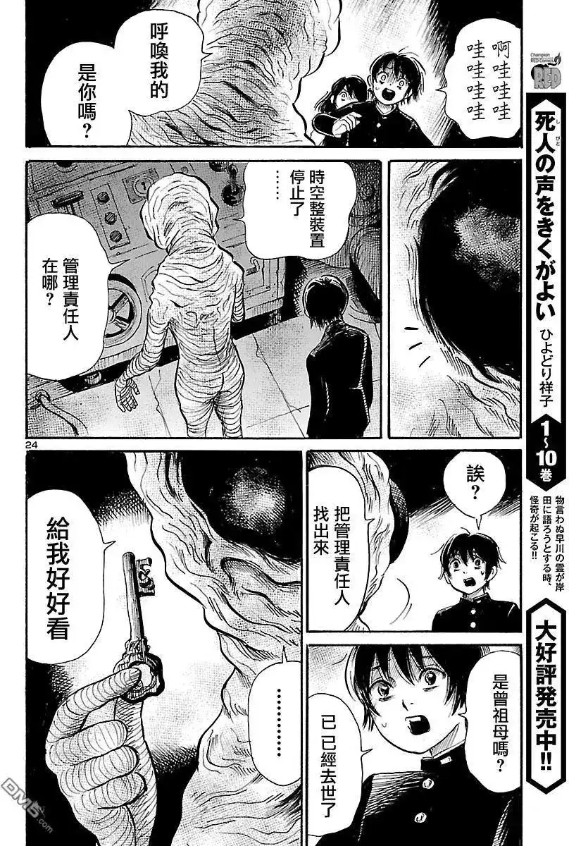 第24页