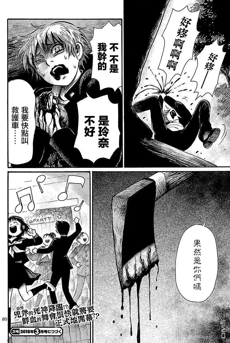 第20页