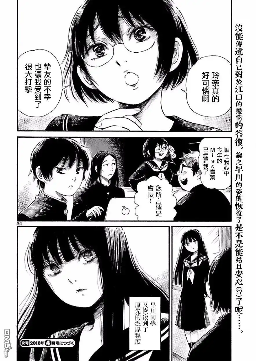 第24页