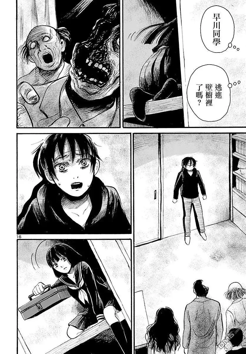第16页