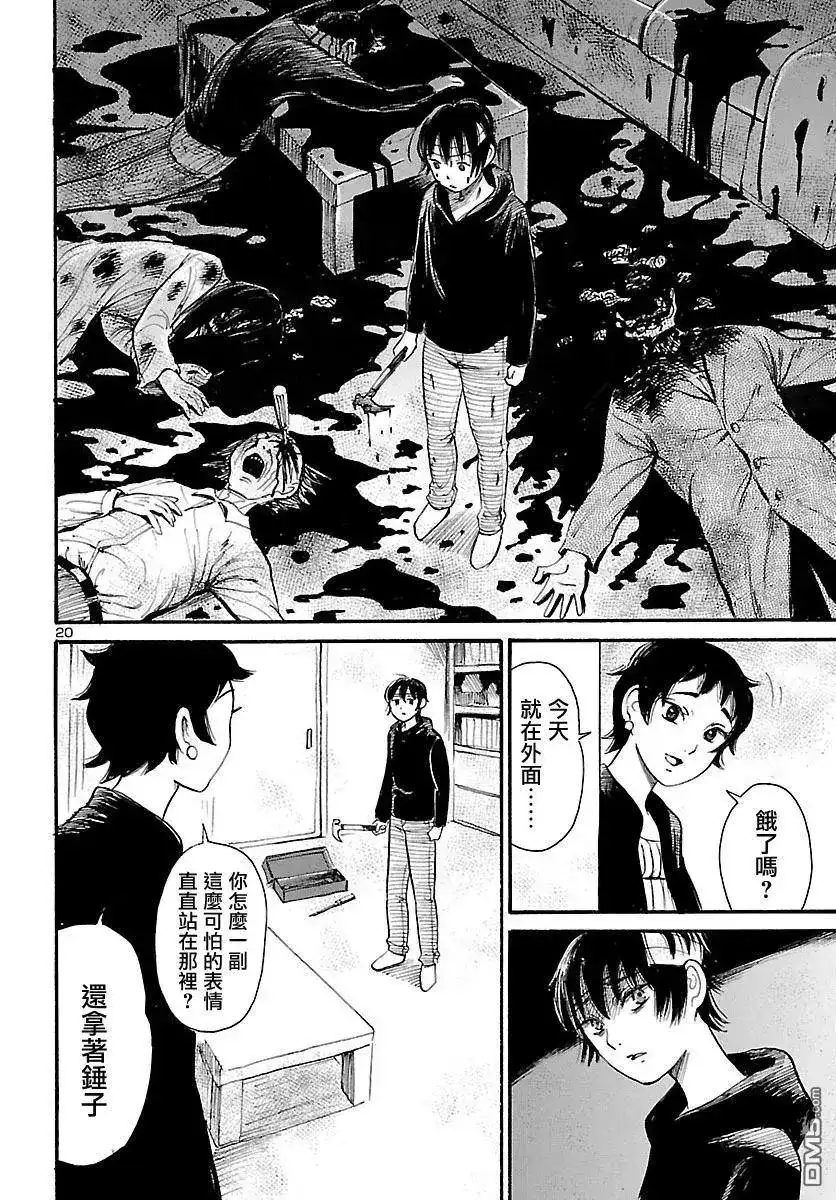 第20页