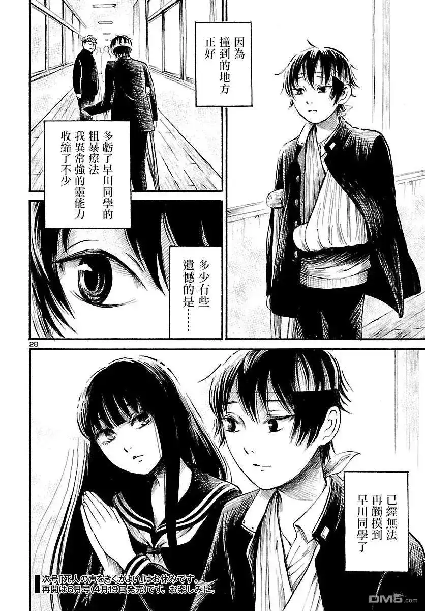 第28页