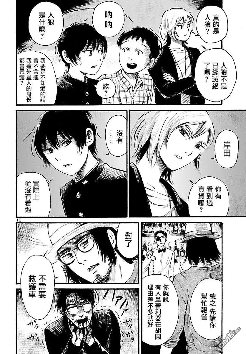 第11页