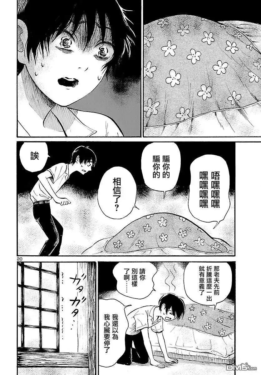 第20页