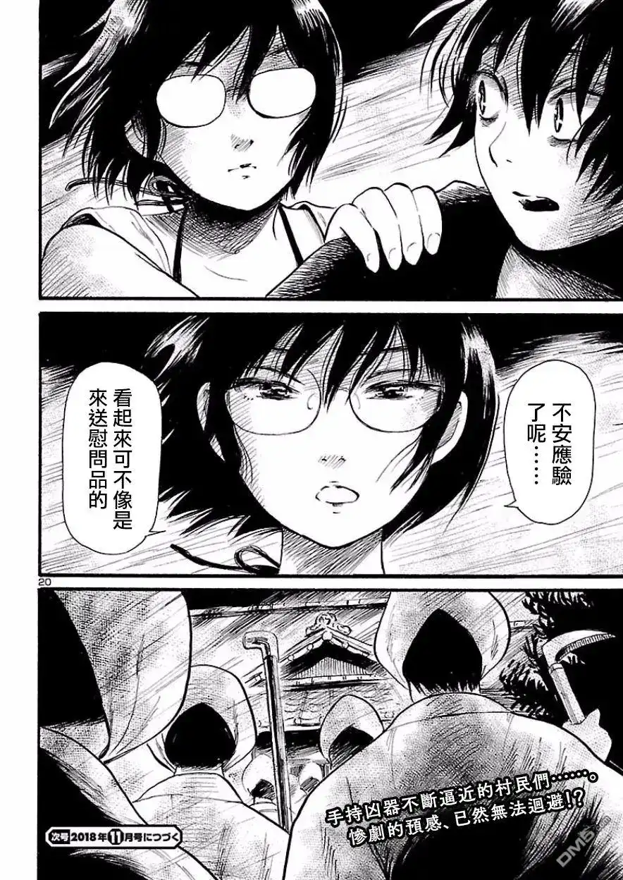第20页