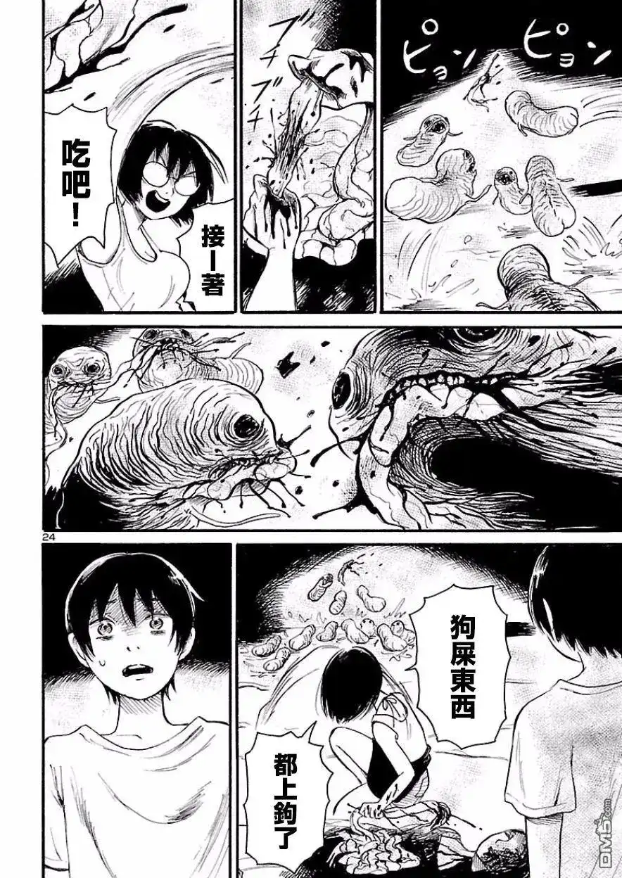 第25页