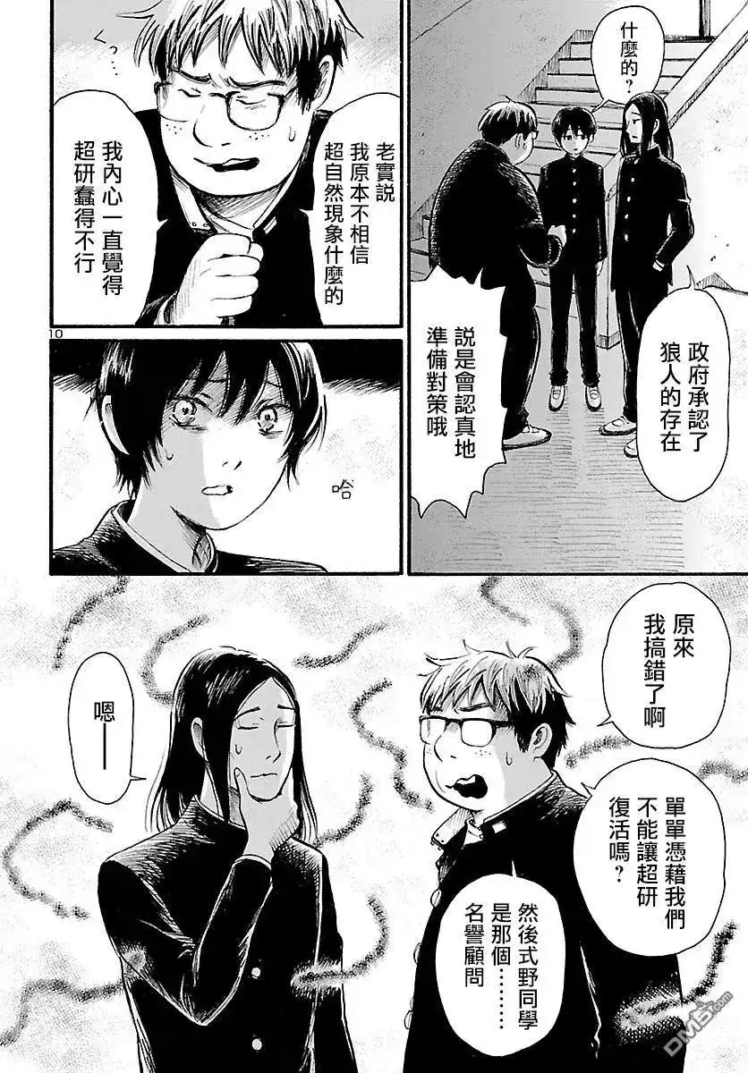 第10页