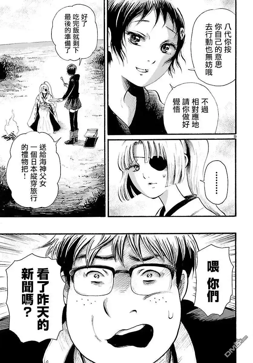 第9页