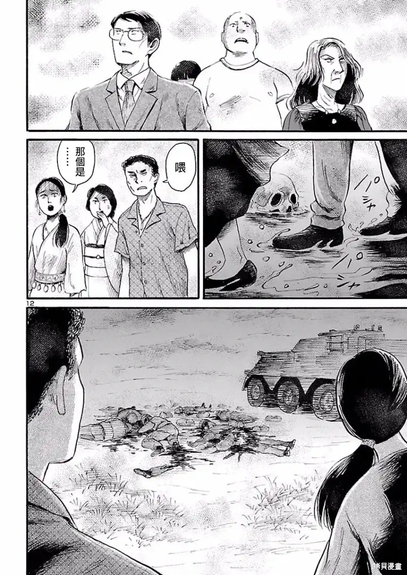 第12页