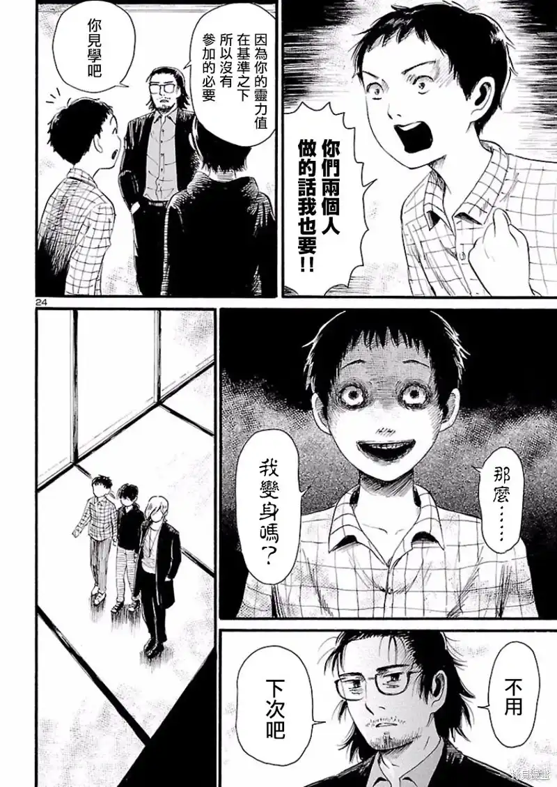 第23页