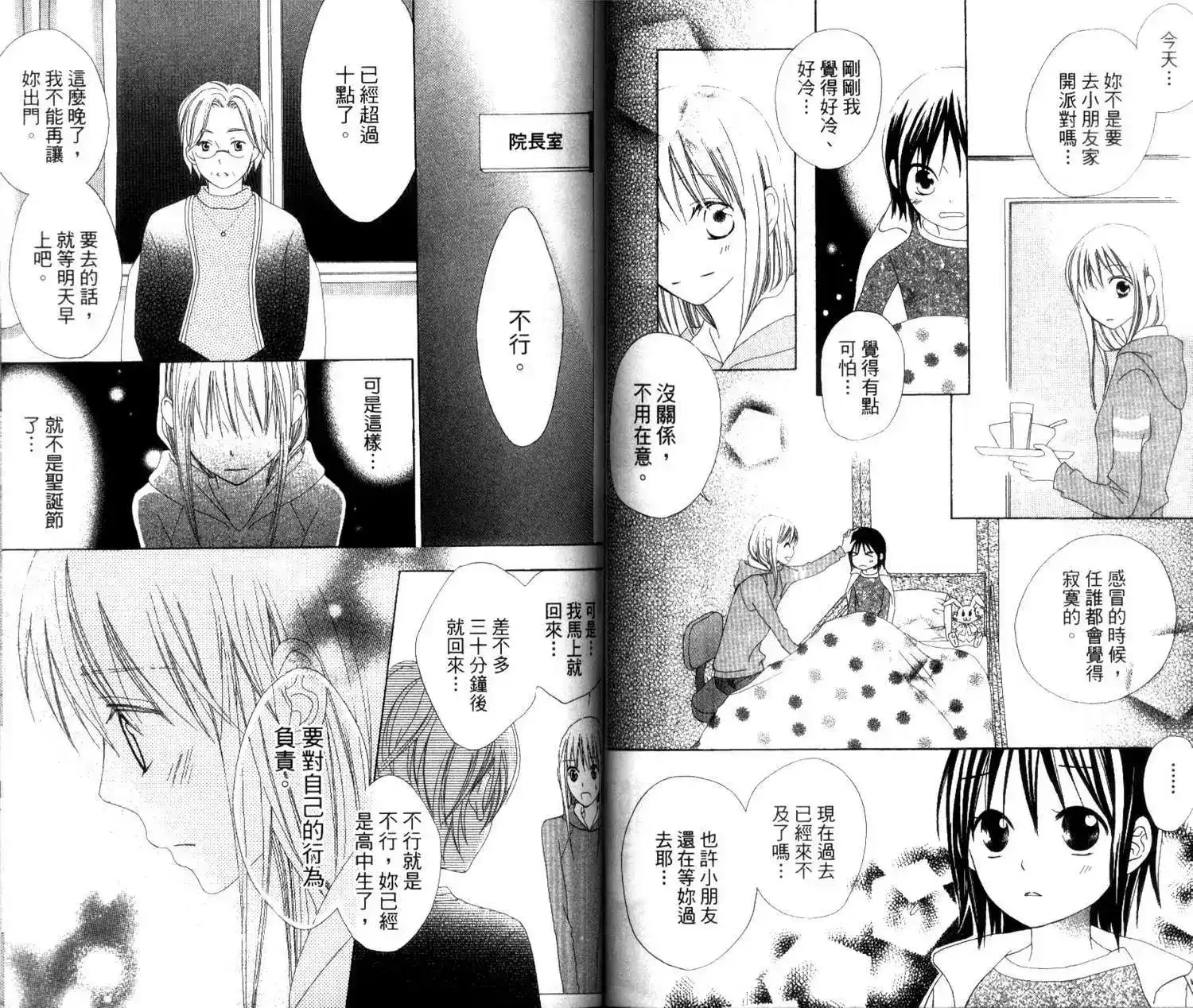 第61页
