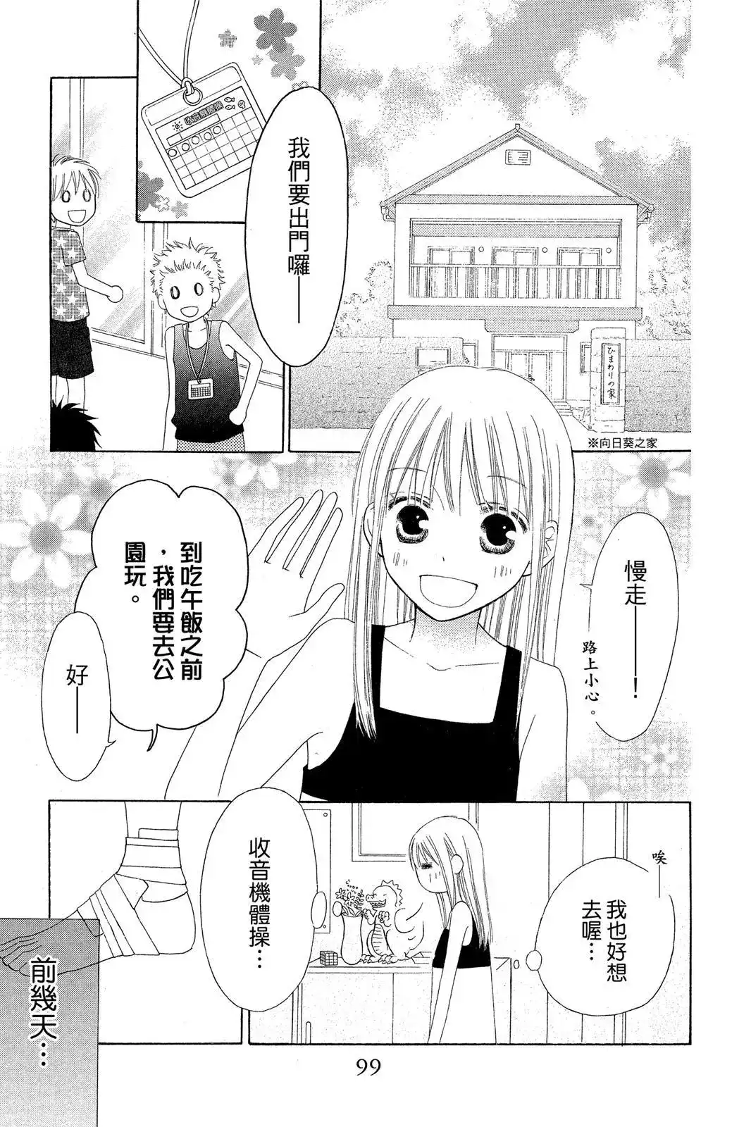 第101页