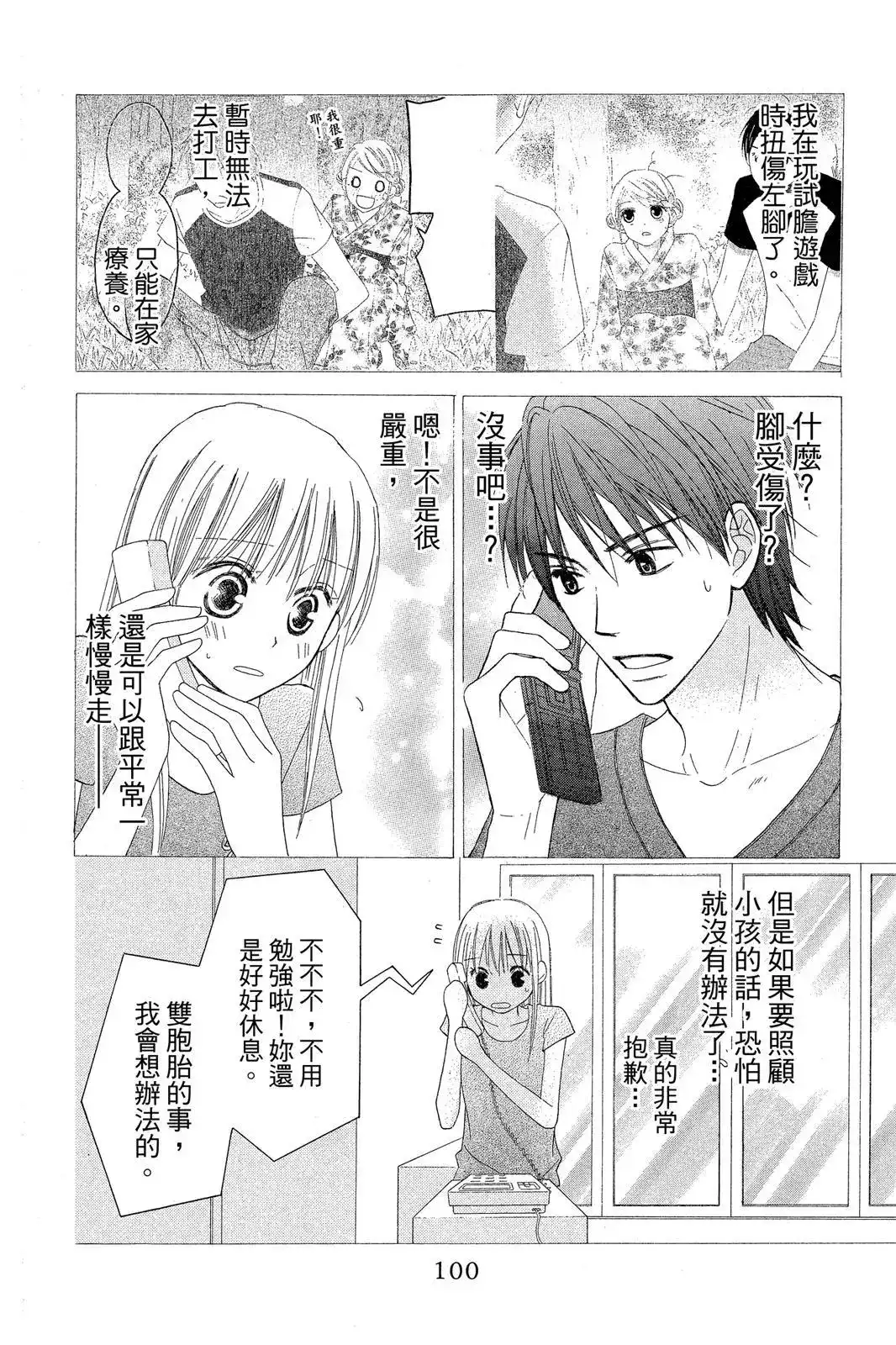 第102页