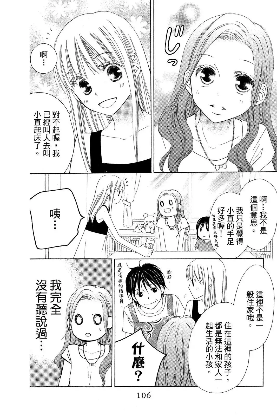 第108页