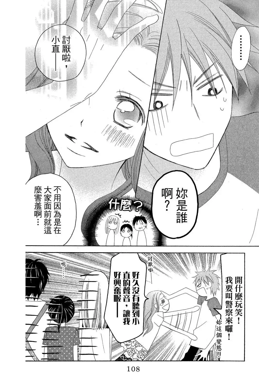 第110页