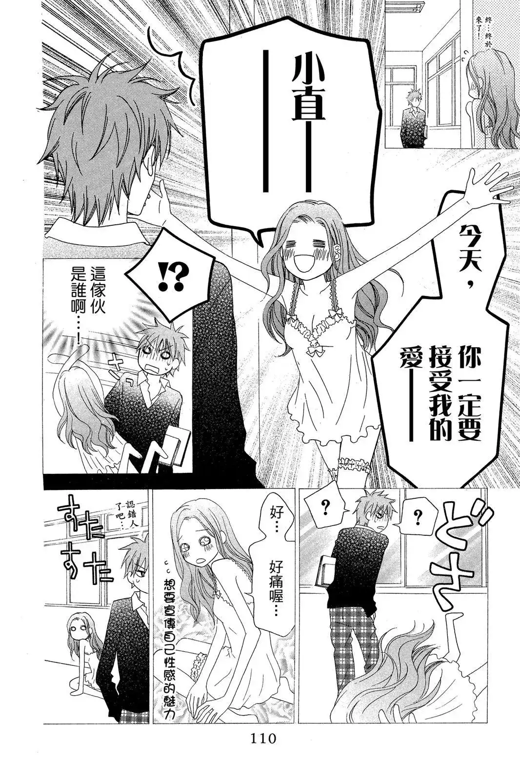 第112页