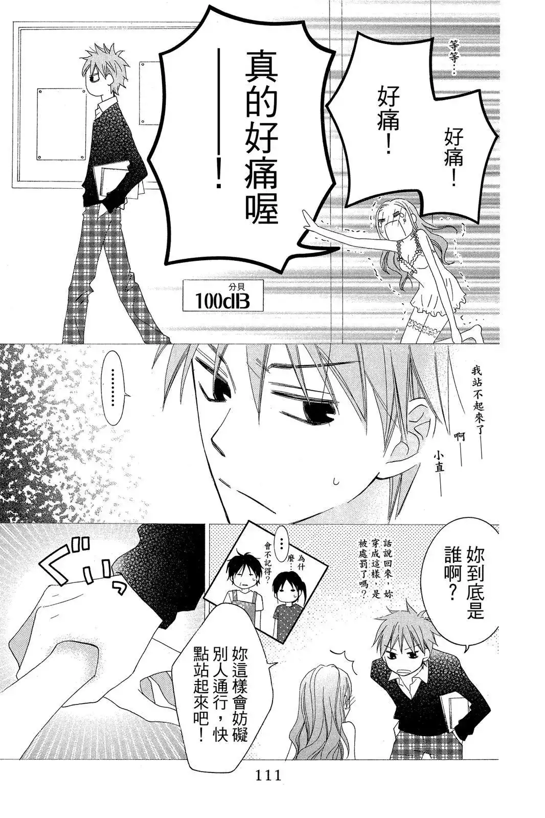 第113页